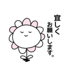 ほんわかな花✿シンプル 【敬語多め】日常（個別スタンプ：13）