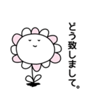 ほんわかな花✿シンプル 【敬語多め】日常（個別スタンプ：16）