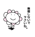 ほんわかな花✿シンプル 【敬語多め】日常（個別スタンプ：22）