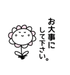 ほんわかな花✿シンプル 【敬語多め】日常（個別スタンプ：24）