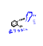【薬学】構造式、薬用植物（改訂・合体版）（個別スタンプ：3）