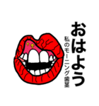 唇インパクト（個別スタンプ：1）