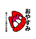 唇インパクト（個別スタンプ：2）