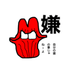 唇インパクト（個別スタンプ：4）