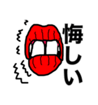 唇インパクト（個別スタンプ：12）