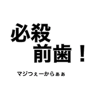 唇インパクト（個別スタンプ：16）