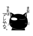 黒猫ハッピー★関西 毎日使えることば（個別スタンプ：16）