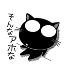 黒猫ハッピー★関西 毎日使えることば（個別スタンプ：24）