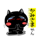 黒猫ハッピー★関西 毎日使えることば（個別スタンプ：26）