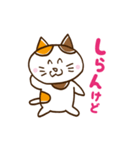 ねことねことねことねこの日常（個別スタンプ：2）