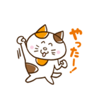 ねことねことねことねこの日常（個別スタンプ：12）