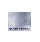 日本の空へ（個別スタンプ：6）