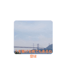 日本の空へ（個別スタンプ：7）