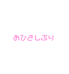 日常のあいさつまとめ（個別スタンプ：4）