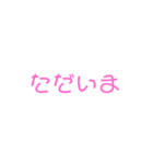 日常のあいさつまとめ（個別スタンプ：11）