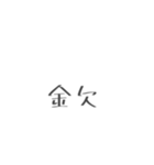 _Simplestamps（個別スタンプ：9）