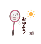 LOVEバドミントン☆バドミントンを愛する人（個別スタンプ：5）