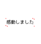 動く シンプル一行 褒め言葉（個別スタンプ：10）