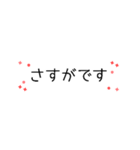 動く シンプル一行 褒め言葉（個別スタンプ：14）