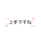 動く シンプル一行 褒め言葉（個別スタンプ：15）