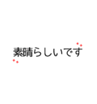 動く シンプル一行 褒め言葉（個別スタンプ：18）