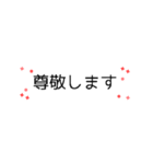 動く シンプル一行 褒め言葉（個別スタンプ：20）