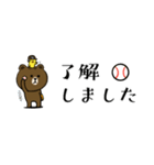 野球連絡専用 省スペース☆BROWN ＆ FRIENDS（個別スタンプ：15）