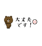 野球連絡専用 省スペース☆BROWN ＆ FRIENDS（個別スタンプ：32）