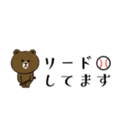 野球連絡専用 省スペース☆BROWN ＆ FRIENDS（個別スタンプ：35）