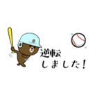 野球連絡専用 省スペース☆BROWN ＆ FRIENDS（個別スタンプ：39）