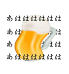 クラフト ビール です（個別スタンプ：11）