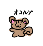 〔りすたんぷ〕              日常会話（個別スタンプ：5）