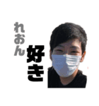 レオンくんのために作りました。（個別スタンプ：6）