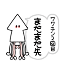 ワクチン打ったイカ（個別スタンプ：13）