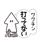 ワクチン打ったイカ（個別スタンプ：19）