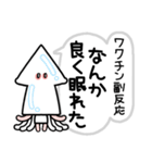 ワクチン打ったイカ（個別スタンプ：34）