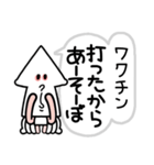 ワクチン打ったイカ（個別スタンプ：38）