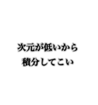 理系が使えるおもしろスタンプ（個別スタンプ：15）