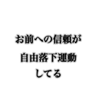 理系が使えるおもしろスタンプ（個別スタンプ：22）