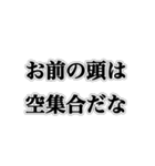 理系が使えるおもしろスタンプ（個別スタンプ：32）