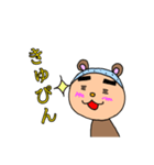 クマ男くん（個別スタンプ：16）