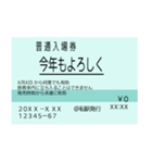 きっぷで季節の挨拶（入場券）（個別スタンプ：2）