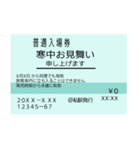 きっぷで季節の挨拶（入場券）（個別スタンプ：5）