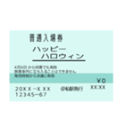 きっぷで季節の挨拶（入場券）（個別スタンプ：13）