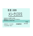 きっぷで季節の挨拶（入場券）（個別スタンプ：14）