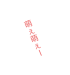 推しに捧げるスタンプ！（個別スタンプ：1）