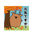 お風呂シカ フロロ 秋（個別スタンプ：21）