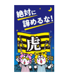 行くぞ！虎党優勝記念（仮）BIGスタンプ5（個別スタンプ：16）