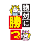 行くぞ！虎党優勝記念（仮）BIGスタンプ5（個別スタンプ：17）