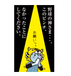 行くぞ！虎党優勝記念（仮）BIGスタンプ5（個別スタンプ：20）